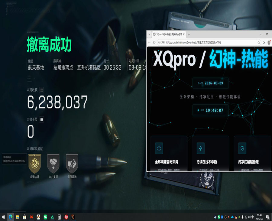 三角洲行动反外挂进展透视自瞄效果